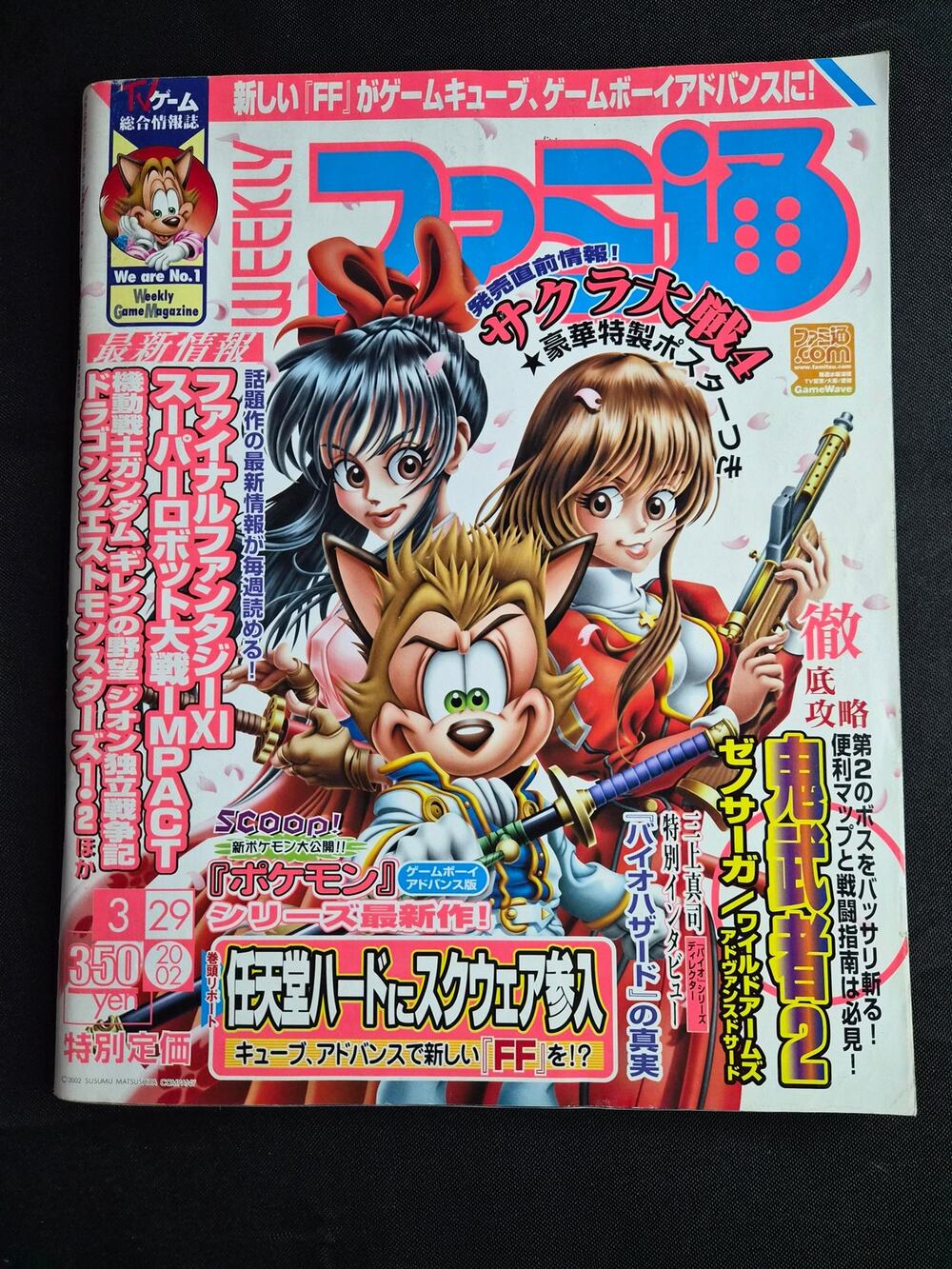 Weekly Famitsu #693 – March 29, 2002 Sakura Wars 4 Feature Japan Import Magazine